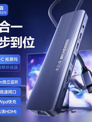 米臣森K700 多功能 七和一拓展坞 带3.5耳机口 typec扩展坞hdmi转换器转接头ipadpro平板直播专用电脑拓展 兼容欺骗器 高刷投屏! #米臣森 #K700 #欺骗器 #米臣森拓展坞