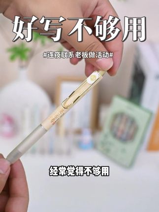 宝妈说:家里的小孩觉得太好写了,完全不够用!#学习用品 #文具推荐 #文具安利 #中性笔 #防摔笔