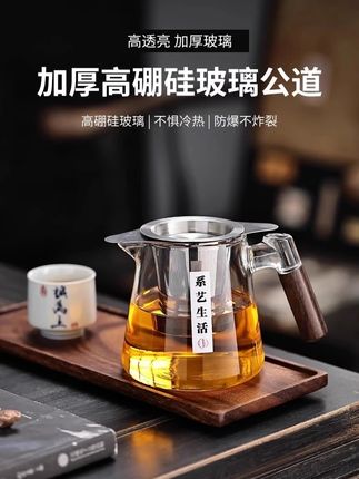 加厚公道杯玻璃耐热高档大小号透明茶海公杯茶漏高硼硅茶水分茶器 #公道杯 #茶具 #实用好物