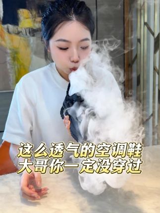这么透气的空调鞋,大哥您一定没穿过! #德赛男鞋 #好鞋推荐 #好穿又好搭 #透气舒适 #源头工厂