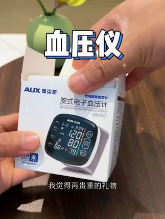 奥克斯医用手腕式电子血压计血压测压仪家用仪器老人精准测量血压 #好物推荐🔥 #高血压 #送父母的礼物 #种草好物