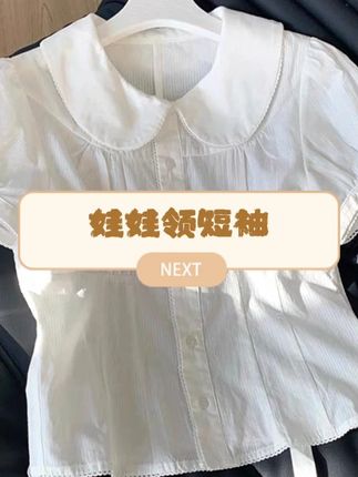 #微胖穿搭 #遮肉显瘦 #韩系减龄穿搭 #夏日穿搭 #减龄显瘦
