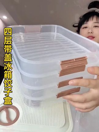 也太好用了吧!就这款家用冰箱保鲜饺子盒,赶紧拼手速#饺子收纳盒#超便宜超划算#实用省空间#饺子盒#收纳盒