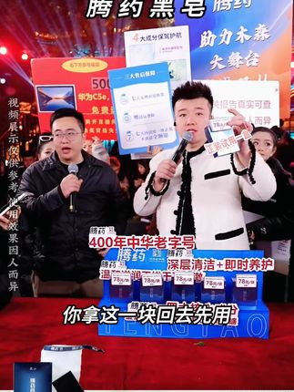 木森给家人们带来这款:腾药黑皂简直太好用啦,洗澡,洗脸,洗头三合一都能用,简直太万能了!#木森推荐#腾药黑皂#国潮好货#洗护好物#洗护三合一