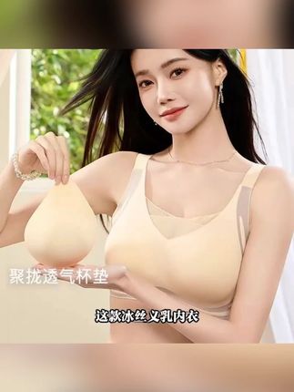 义乳网纱冰丝内衣女新款提拉女款专用无痕内衣文胸无痕薄款夏季#义乳内衣 #网纱冰丝 #无痕内衣 #夏季女性 #时尚内衣