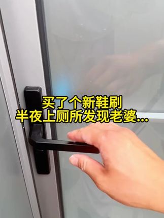 好用的鞋刷,软硬适中,一点不伤鞋,刷的还干净#开学季 宿舍寄宿寝室上下铺