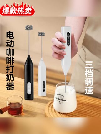 郝劭文推荐 打奶泡器电动搅拌棒咖啡打泡器奶泡机奶油打发器打奶器手持搅拌器#搅拌棒 #电动搅拌棒 #奶油打发器 #手持搅拌器 #打奶泡器