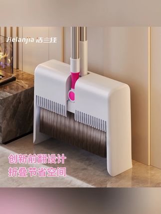 洁兰佳2025新款不粘头发扫地捎把簸箕居家用套装组合扫把簸箕套装#家居清洁 #扫把簸箕套装 #不粘头发 #家用好物 #洁兰佳