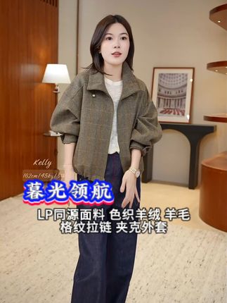 曼辰manchenh"暮光领航” LP同源面料色织羊绒羊毛格纹拉链夹克外套#穿出高级感 #显瘦穿搭 #舒适百搭 #舒适又百搭 #早秋外套推荐