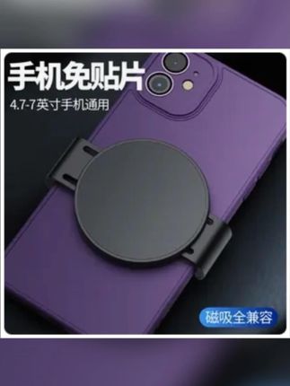 车载手机支架磁吸贴片magsafe引磁片圈手机壳背贴磁力铁片环背夹