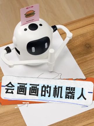 早教智能自动绘画机器人 2025新款益智早教智能自动绘画机器人3-8岁启蒙儿童生日礼物玩具#益智早教 #早教玩具 #启蒙教育 #让孩子爱上画画