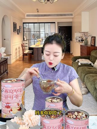 女人就要对自己好一点!燕窝坚果银耳羹,营养高,营养又美味!#妈呀太香了 #冲泡即食 #燕窝坚果银耳羹 #超便宜超划算