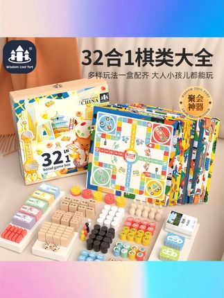 【节日生日礼物】新款 32 合 1 游戏棋儿童礼物男孩女孩益智玩具多功能 #32 合 1 游戏棋 #儿童益智玩具 #男孩女孩礼物 #多功能游戏棋 #节日生日礼物