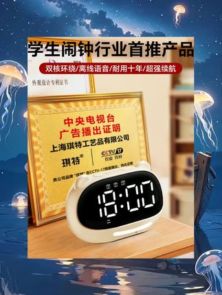闹钟学生专用起床神器语音智能2025新款强力叫醒初高中生电子时钟 #开学 #学习资料