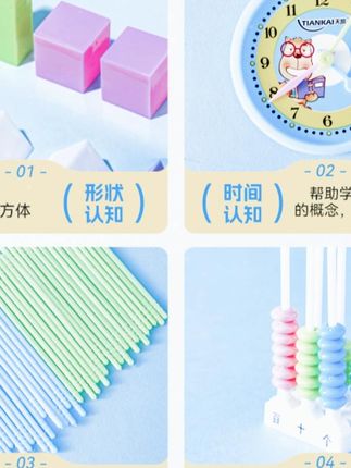 天凯一年级数学教具,全套几何体等模型助力学习! #数学学习好物 #钟表模型 #钟表教学模型 #天凯数学教具 #天凯教具