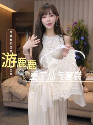 G06226【mimius】U 梦中缪斯~定制重工精致睫毛蕾 #游鹿鹿 #一周穿搭不重样 #穿出高级感的气质穿搭 #搭配分享女装 #谁穿谁好看系列