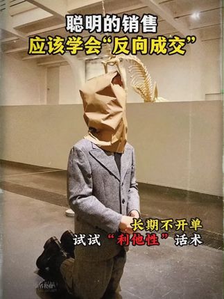 销售感到迷茫的,销冠永远不可能告诉你的,都在这本《成为销冠》中!B02#销售 #销售思维 #成交技巧