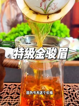2025新茶特级金骏眉红茶正山小种金俊眉蜜香果香好茶罐装#红茶 #金骏眉红茶 #正山小种红茶 #金骏眉 #特级金骏眉
