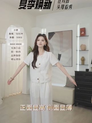 百家好2025夏季新款洋气减龄简约时尚短袖薄款套装 #穿出高级感#高级感通勤套装#夏季新款#简约搭配#百家好