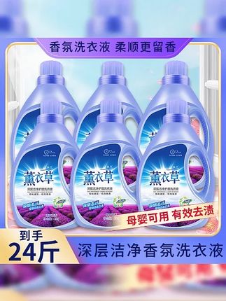 24斤香氛洗衣液家用大容量深层去污留香去渍柔顺护衣家庭装组合装#香氛洗衣液 #大容量 #深层去污 #留香护衣 #家庭装洗衣液