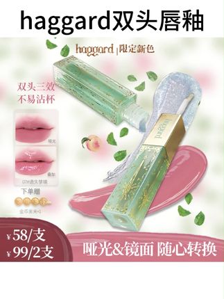 今日微醺夏日高级松弛感,是双头唇釉给的#双头唇釉 #爆闪唇釉 #不沾杯口红推荐 #爆闪