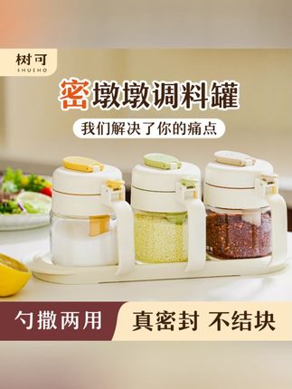 树可设计密墩墩调料罐家用密封防潮带盖两用调味罐dr#调料罐 #树可 #密封防潮 #厨房好物 #两用调料罐
