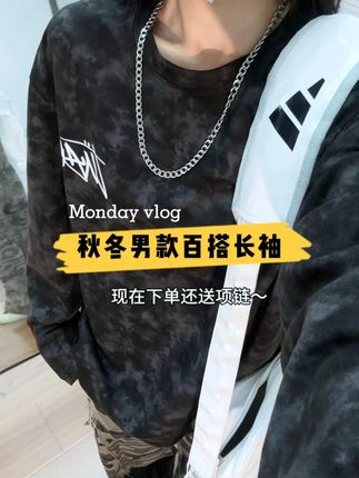 猛男宝宝秋天都不能错过的重磅长袖 #ootd穿搭 #男生必看 #打底衫 #穿出高级感 #长袖t恤