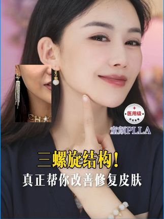 三螺旋结构胶原,改善修复皮肤 #媛气少女YONQIGIRL #媛气少女童颜PLLA #媛气少女胶原蛋白 #媛气少女居家水 光 #三型胶原蛋白