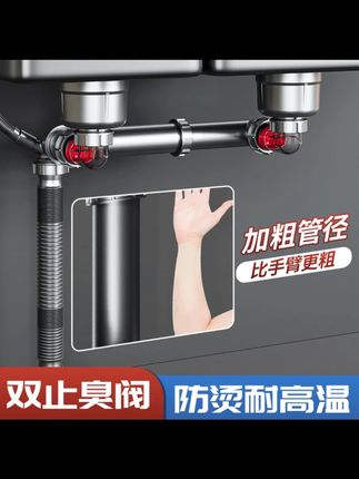 云华洗菜盆下水管厨房下水管排水管双槽全套下水道防臭水槽下水器#厨房下水管 #防臭下水器 #洗菜盆水管 #双槽下水道 #云华水管
