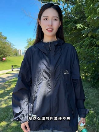 好看又百搭的防晒衣,男女同款,可以穿到200多斤,这个夏天有这一件小森林防晒衣就够了#防晒衣 #夏季搭配 #遮肉显瘦 #夏季薄款 #伯希和小森林防晒衣