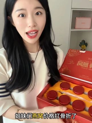 熬夜后的滋养秘籍,一碗进口冰糖燕窝唤醒你的美丽! 姐妹们!冬天一定要喝它!免煮、配料干净,大人小孩都能放心吃! #燕窝 #仙女都在喝什么 #仙女必备 #夏日必备