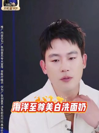 真的不输大牌!爱出油的男士,相信我用这个就对了! #洗护好物 #海洋至尊 #洗面奶 #男生洗面奶 #国货