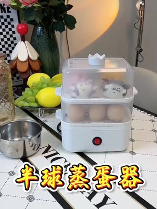 一机多用的煮蛋器 早上做个早餐可省事了 容量还特别大#煮蛋器 #蒸蛋器 #家用蒸蛋器 #多功能蒸蛋器 #半球蒸蛋器