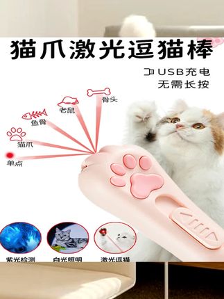 猫玩具逗猫激光笔猫咪自嗨解闷神器红外线激光灯猫咪消耗体力用品 #萌宠好物 #宠物用品 #新手养宠