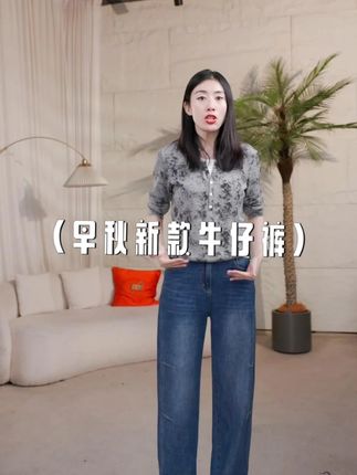 干干净净的颜色,时尚又好看,软牛仔裤~ #早秋穿搭#穿搭技巧#牛仔裤#水洗蓝牛仔裤#百搭裤子