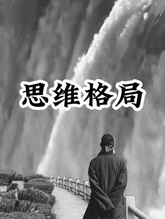 这才是孩子爱看的漫画书《漫画版天机》,教会孩子解决生活当中遇到的问题#教育孩子 #育儿 #为人处世