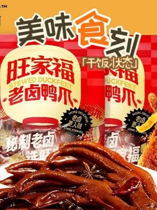 追剧小零食直播间福利多多 #追剧小零食#零食#夜宵#双11冲刺吧
