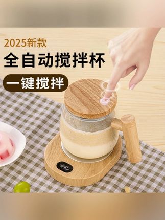 博仕奥2025新款电动搅拌杯高硼硅玻璃杯喝水咖啡豆浆搅拌杯热水杯#搅拌杯 #搅拌杯电动 #电动搅拌杯 #电动搅拌杯水杯 #电动搅拌杯方便携带