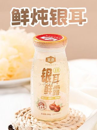 #银耳露 #银耳露罐装 #银耳露推荐 #银耳鲜露 #好物推荐