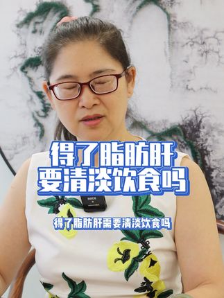 肥胖与代谢何医生