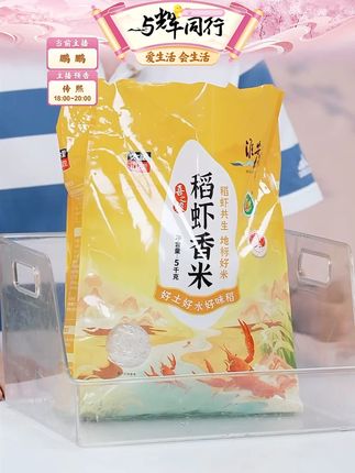太粮喜之粮稻虾香米#太粮米业 #太粮喜之粮 #稻虾香米 #香米 #大米