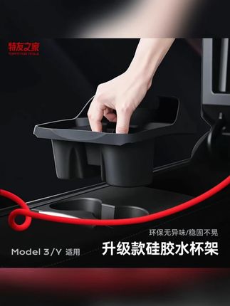 特友之家适用于特斯拉焕新版MY/3内置水杯槽便利兜硅胶杯垫内饰#汽车装饰 #汽车好物 #特斯拉model3 #特斯拉modely #特斯拉水杯架硅胶垫