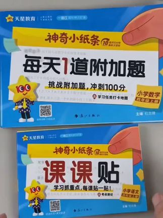 太好用了,课课贴包含的内容很多,给孩子预习复习都是很好用的 #学霸秘籍 ,#课课贴 ,#小学语文