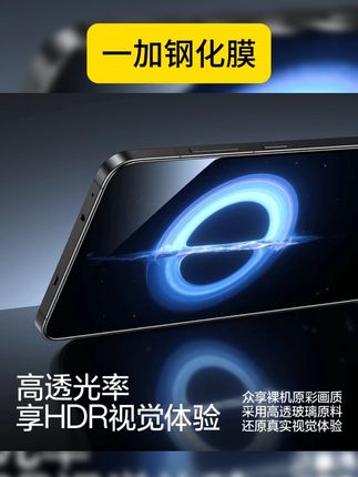 闪魔适用一加ace5钢化膜无尘舱全屏防爆高清手机膜防摔抗指纹顺滑 #无尘舱 #一加ace5 #钢化膜 #闪魔钢化膜 #手机配件