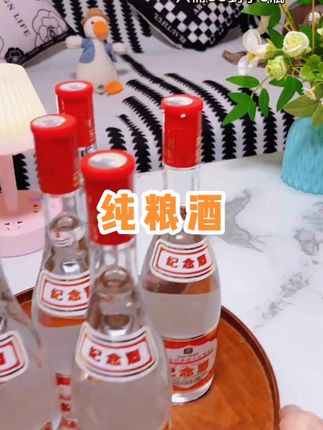 杏晓2020世界酒博会监制 杏花村典藏纪念清香型纯粮475ml53度475#纯粮酿造 #好喝不贵