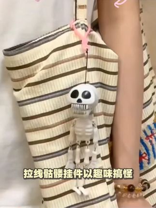 拉线骷髅挂件骷髅头钥匙扣包包搞怪趣味整蛊趣味搞笑钥匙扣礼物