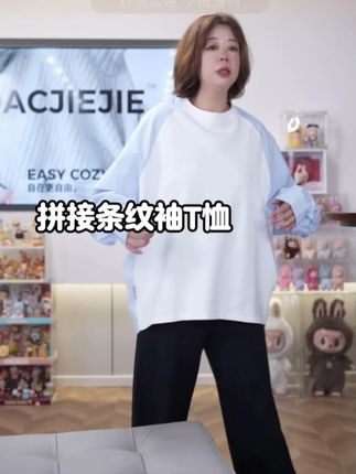 拼接条纹袖T恤 这个型非常好看 有小设计在 上身很舒适~ #T恤 #时尚穿搭 #百搭t恤 #显瘦穿搭 #舒适百搭