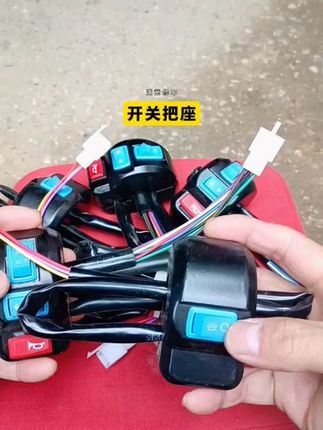 电动三轮车把座组合开关左右手把开关把座手闸把座总成 商品短标 #电动三轮车把座组合开关左右手把开关把座手闸把座总成