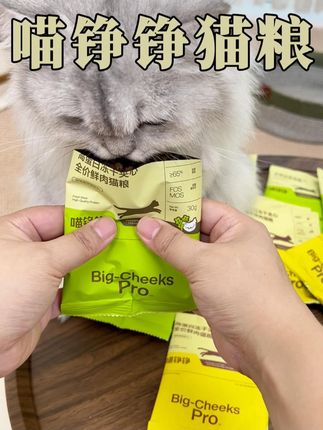 #萌宠好物 #猫粮 #科学养宠攻略 #养猫新手