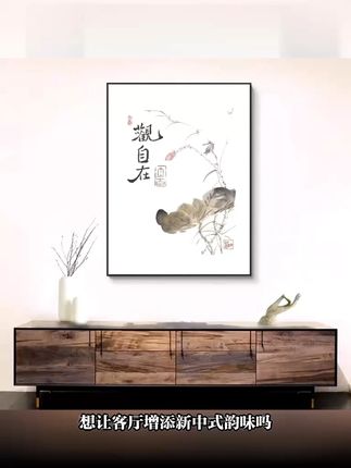 新中式客厅挂画静心字画入户玄关装饰画禅意书房茶室壁画落地摆画 #新中式客厅挂画 #静心字画 #入户玄关装饰画 #书房茶室壁画 #装饰画厂家